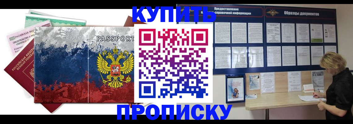 прописка в квартире в Кольчугино