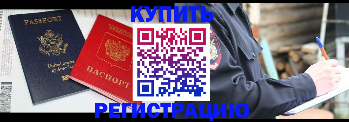 временная регистрация собственник в Кольчугино