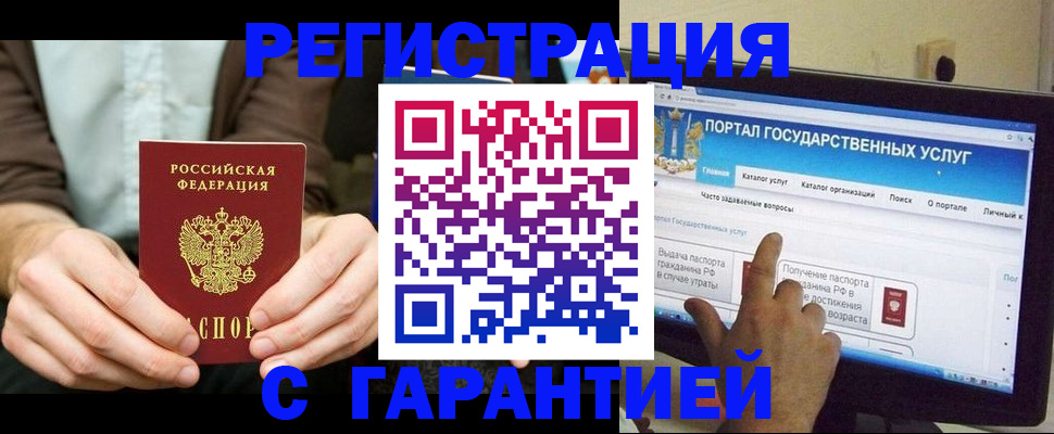 временная регистрация недорого в Кольчугино