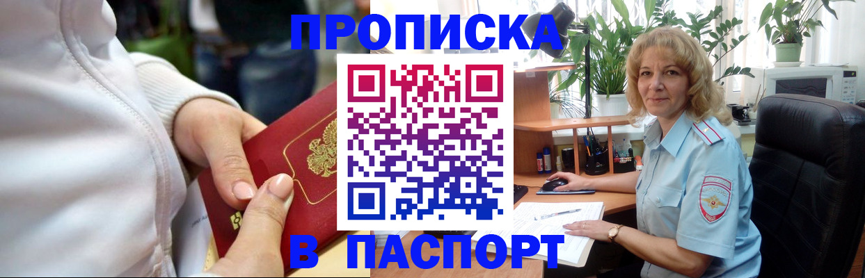 прописка ребенка в Кольчугино