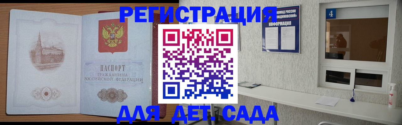 прописка от собственника в Кольчугино