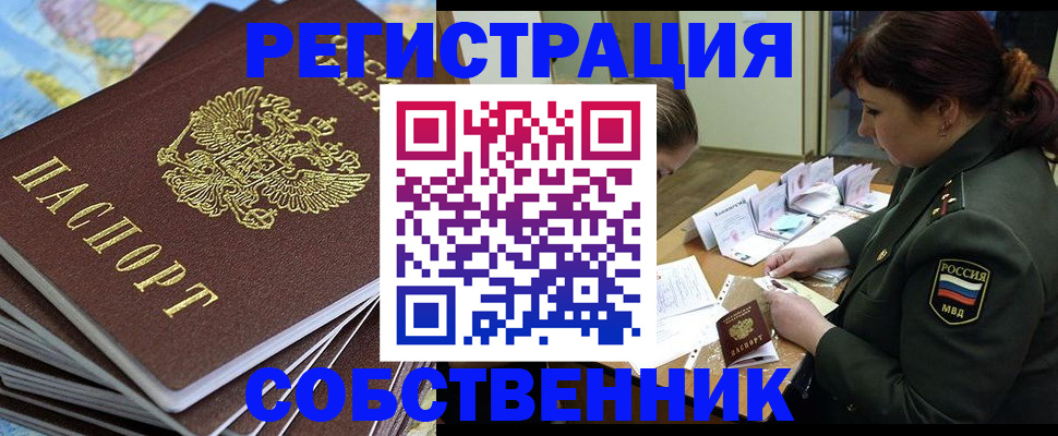 временная регистрация для всех в Кольчугино